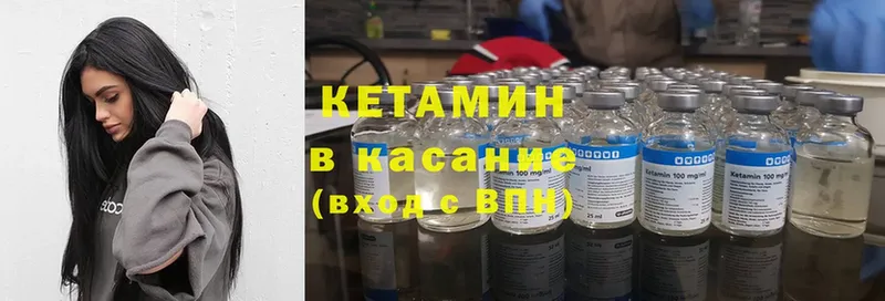 где продают   Далматово  КЕТАМИН VHQ 