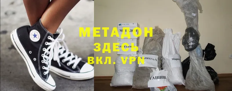 МЕТАДОН белоснежный Далматово